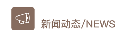 大发welcome首页(中国)官网登录入口